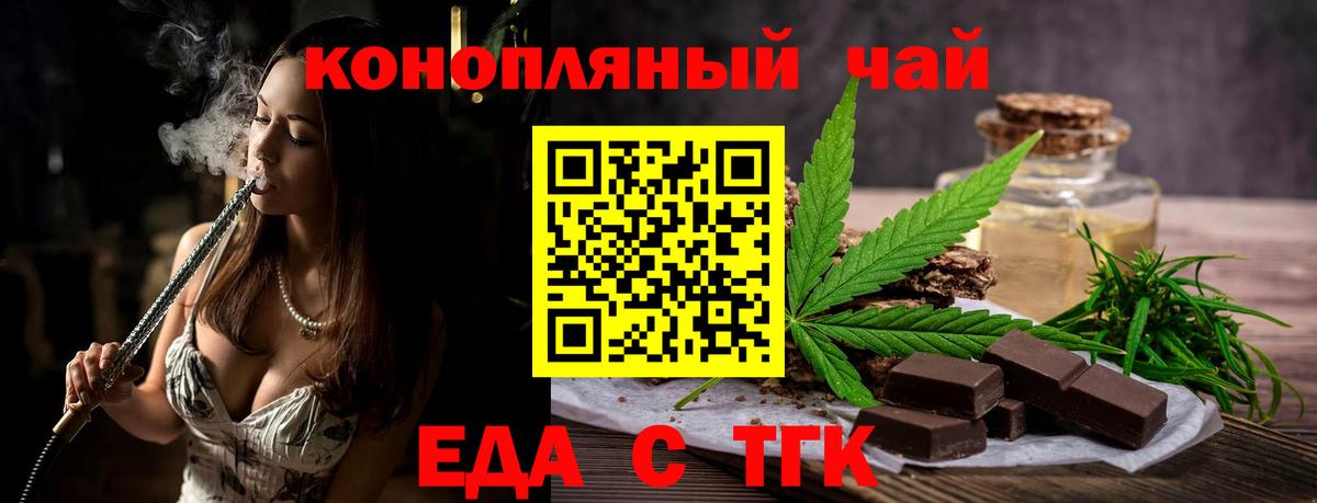 Canna-Cookies конопля  Вход с VPN  Серпухов 