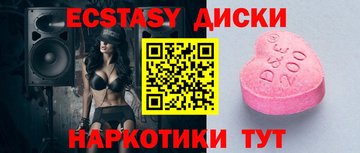 Экстази XTC  Вход с VPN  Экстази  дарк нет какой сайт  наркотики  Экстази DUBAI  Серпухов 