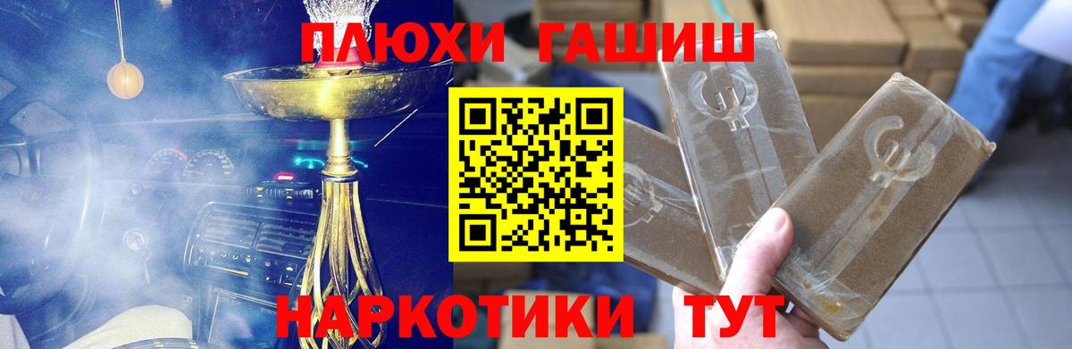 ГАШИШ hashish Серпухов