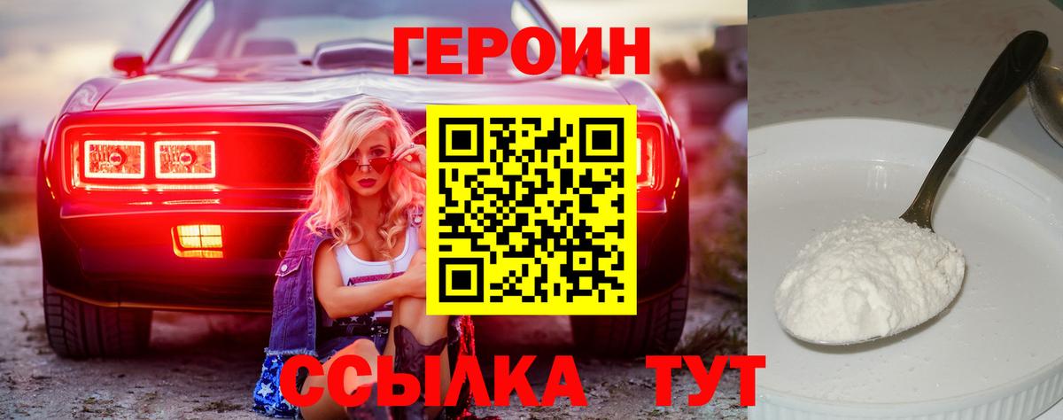ГЕРОИН афганец  Вход с VPN  ГЕРОИН  Серпухов 