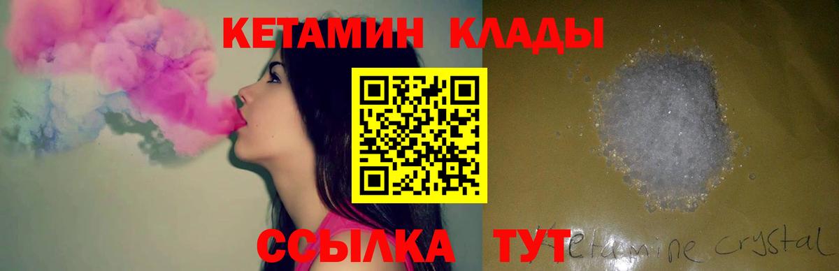 КЕТАМИН VHQ  Кетамин ketamine  Вход с VPN  МЕГА ссылки  Серпухов 