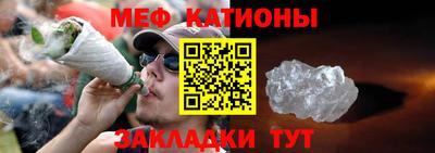 мефедрон VHQ Обнинск