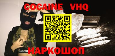 мефедрон VHQ Обнинск