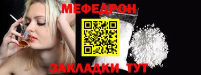мефедрон VHQ Обнинск