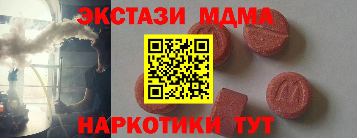 Серпухов  MDMA Molly  Вход с VPN  МДМА  MDMA молли 