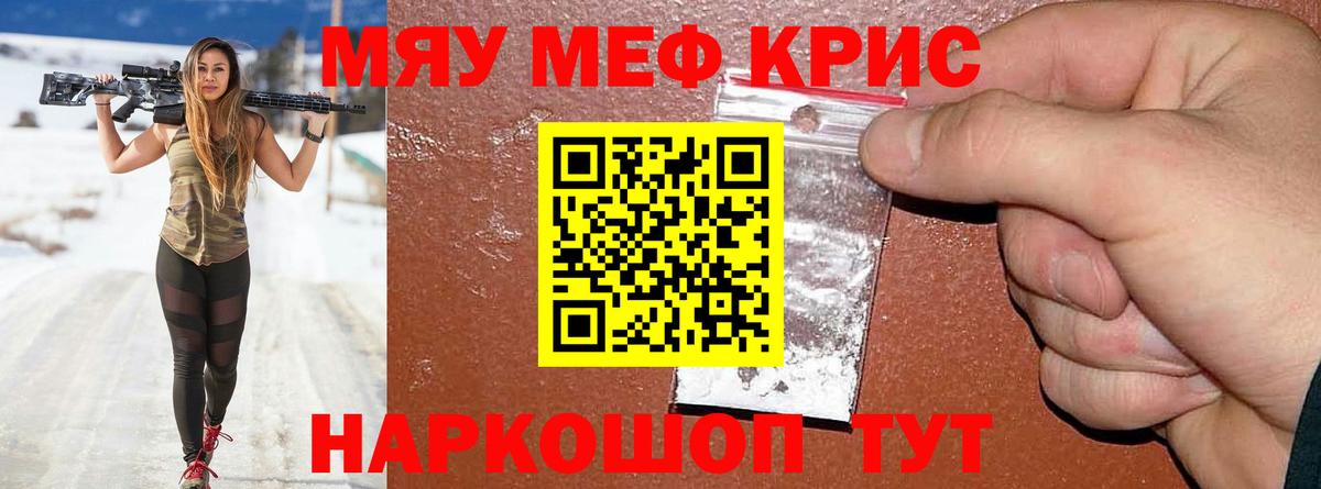 Меф Серпухов