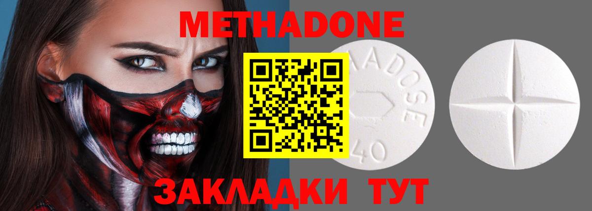 Метадон белоснежный  Вход с VPN  Серпухов 