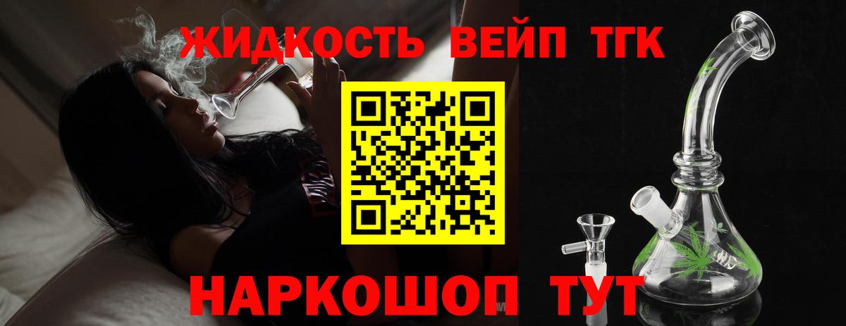 Дистиллят ТГК жижа  Вход с VPN  ТГК THC oil  Серпухов 